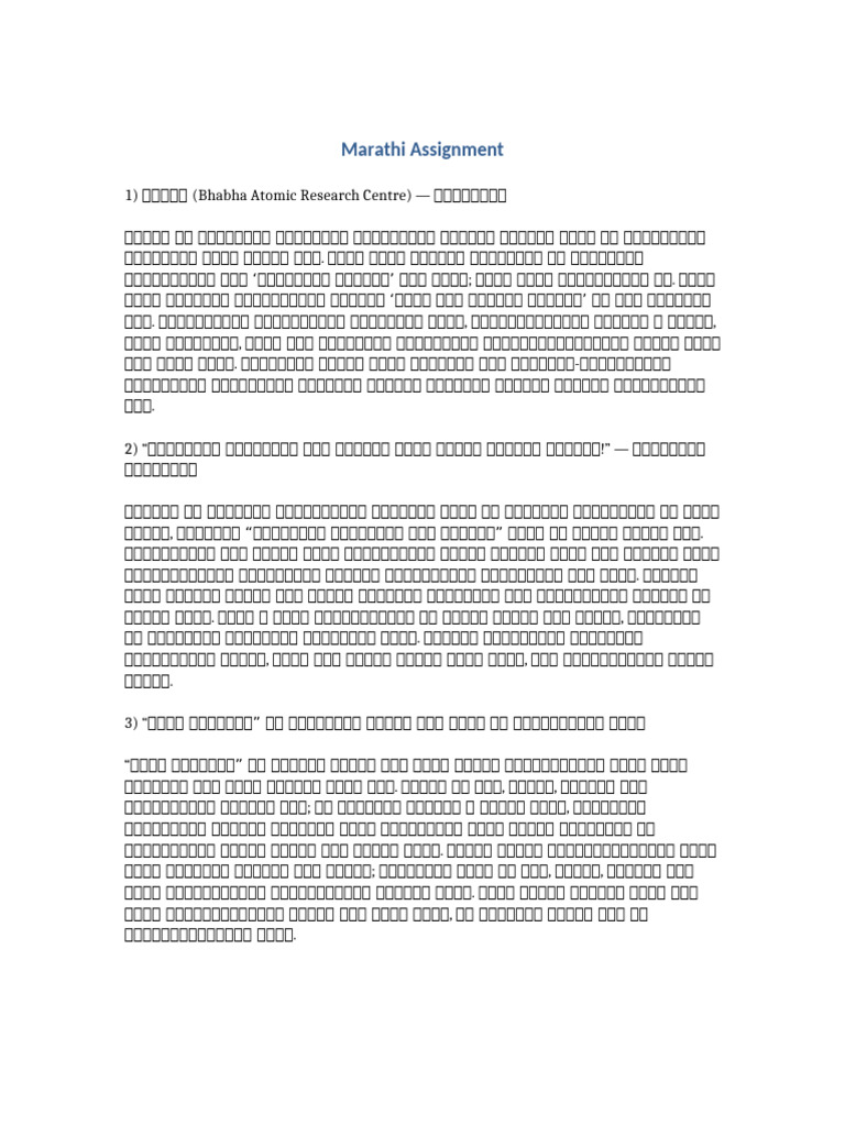 Marathi Assignment BARc Kavita | PDF