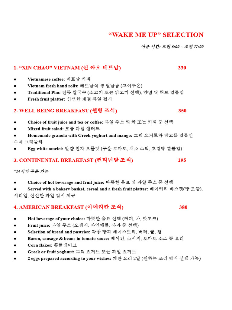 Hotel Menu - HQ | PDF