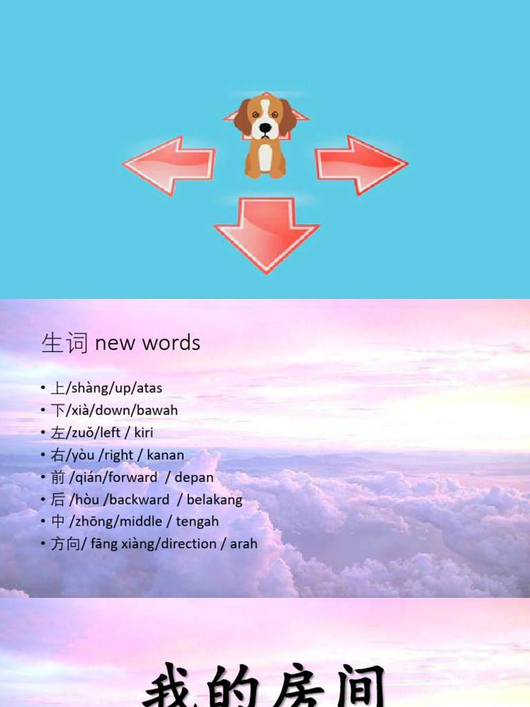 第五课 生词 课文 | PDF