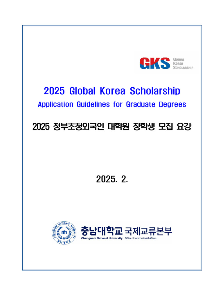2025 GKS-G Application Guidelines Chungnam National University (English ...