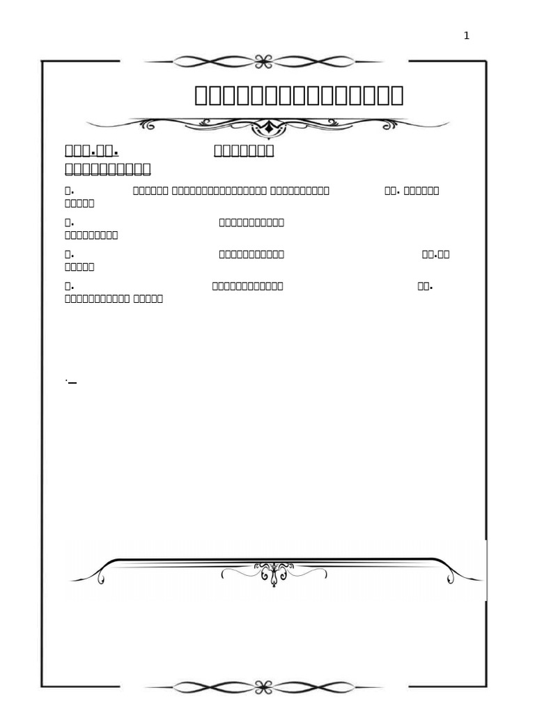 Project Paper | PDF