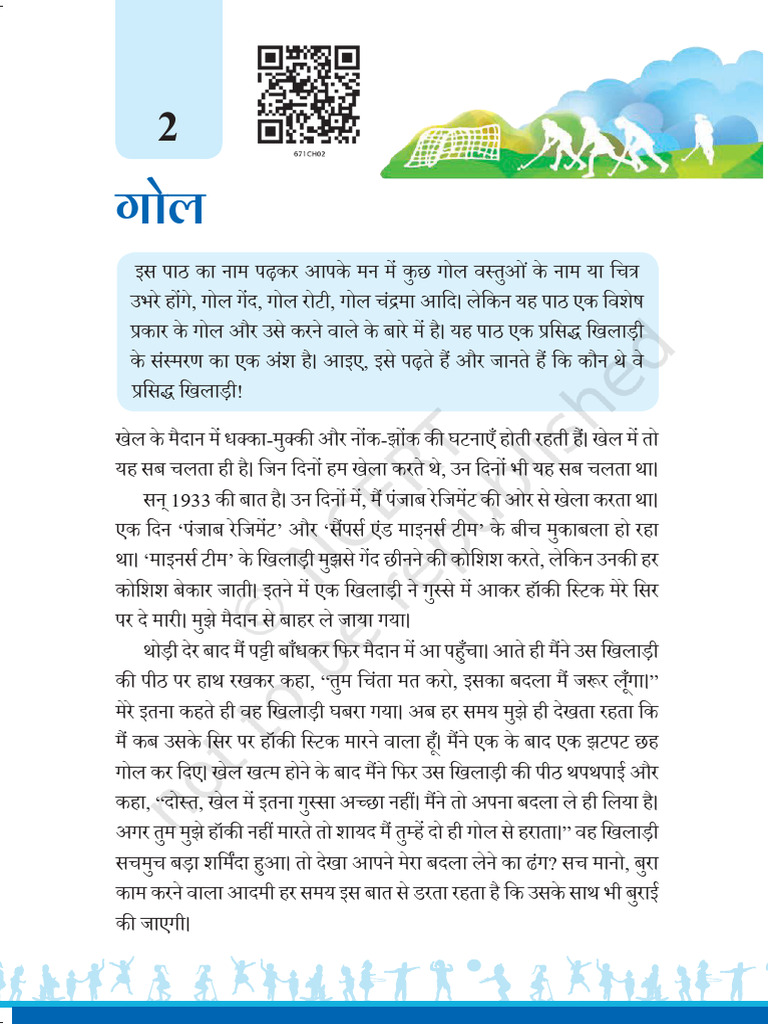 3 Hindi NCERT Unit 2 | PDF