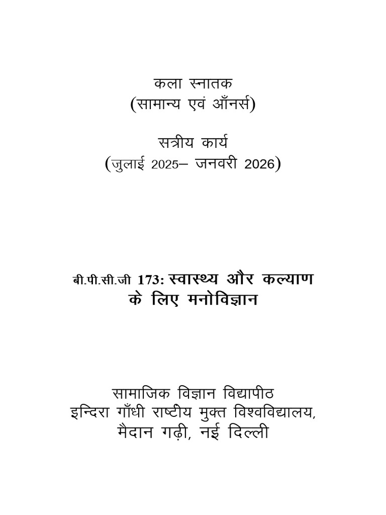 BPCC 173 H July 25 Jan 26 | PDF