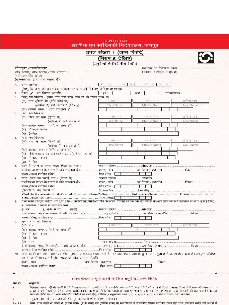 Form 1 | PDF