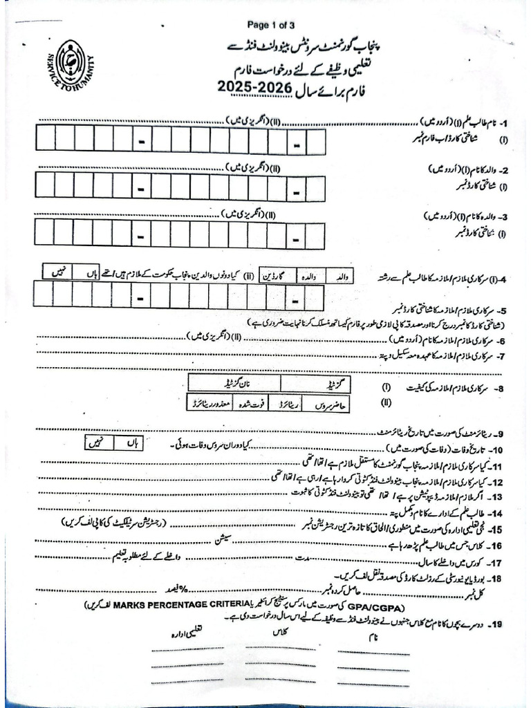 Benevolent Fund Form | PDF