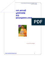 மன அமைதி பூங்காவுக்கு ஒரு நல்வாழ்க்கை பாதை