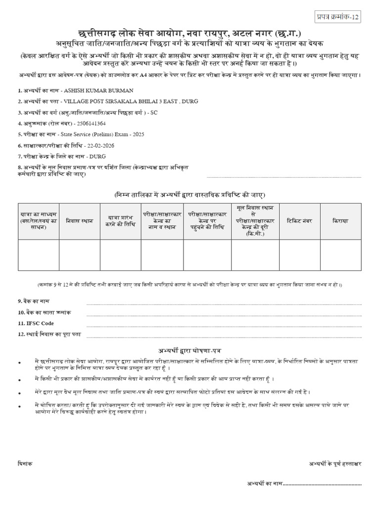 Ta Form | PDF