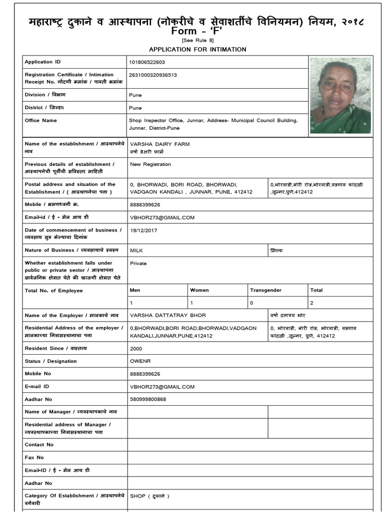 Shop Act Varsha | PDF