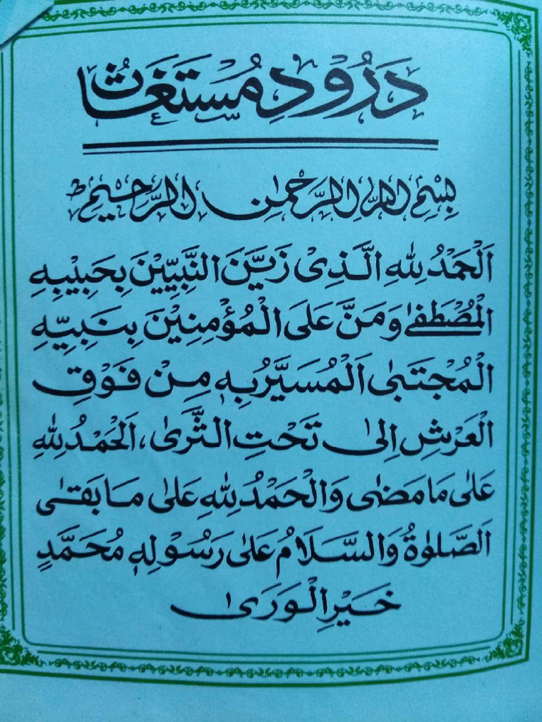 Darood Sharif | PDF