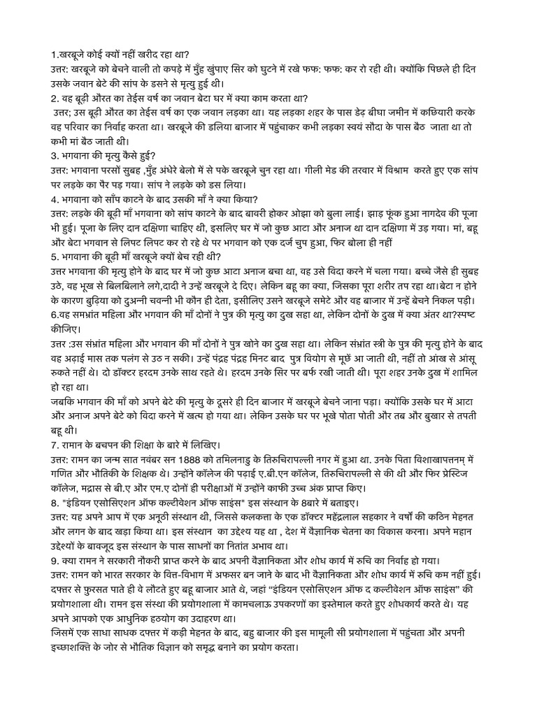 Hindi Imp Questions | PDF
