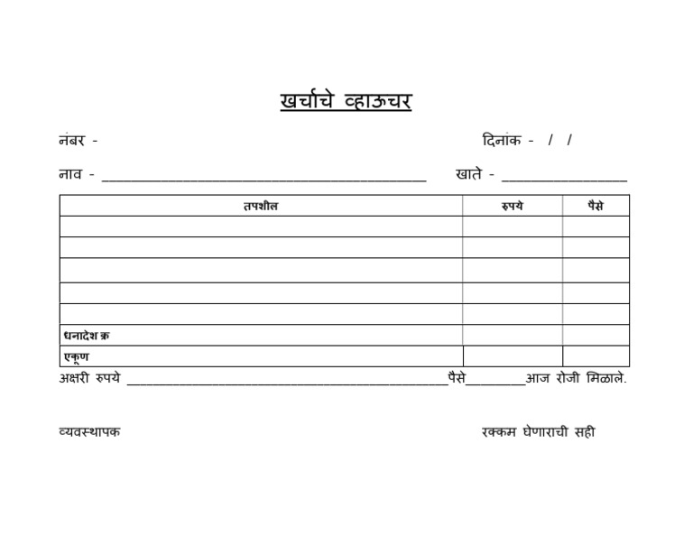 Bill Format | PDF