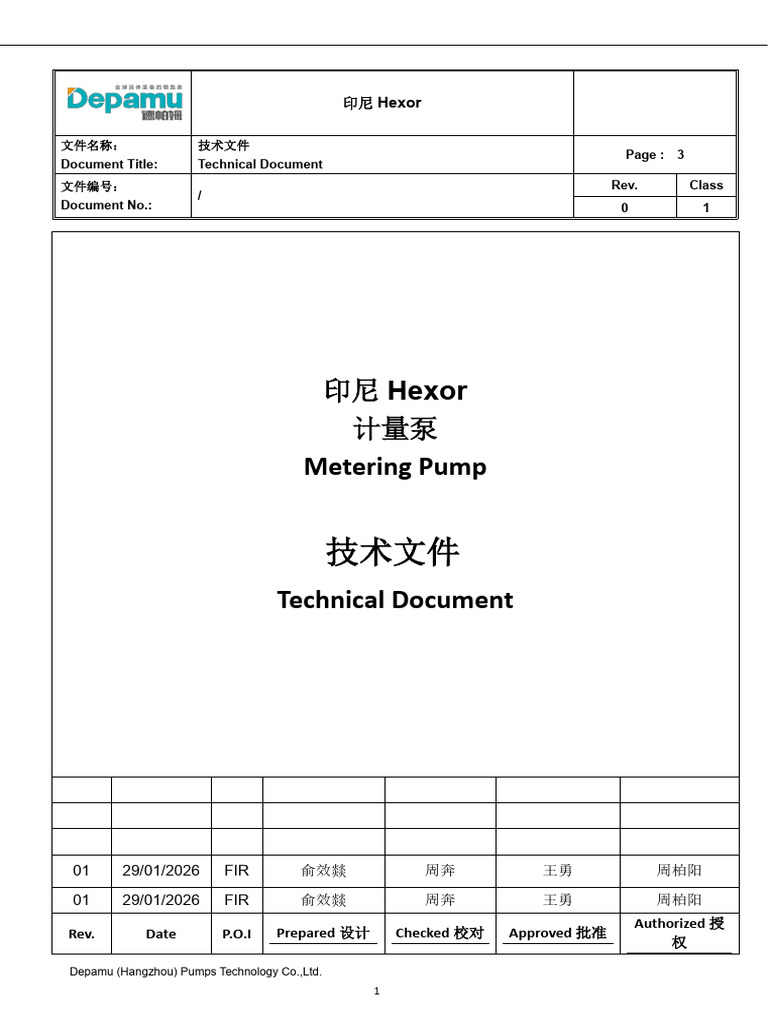 Technical Document | PDF