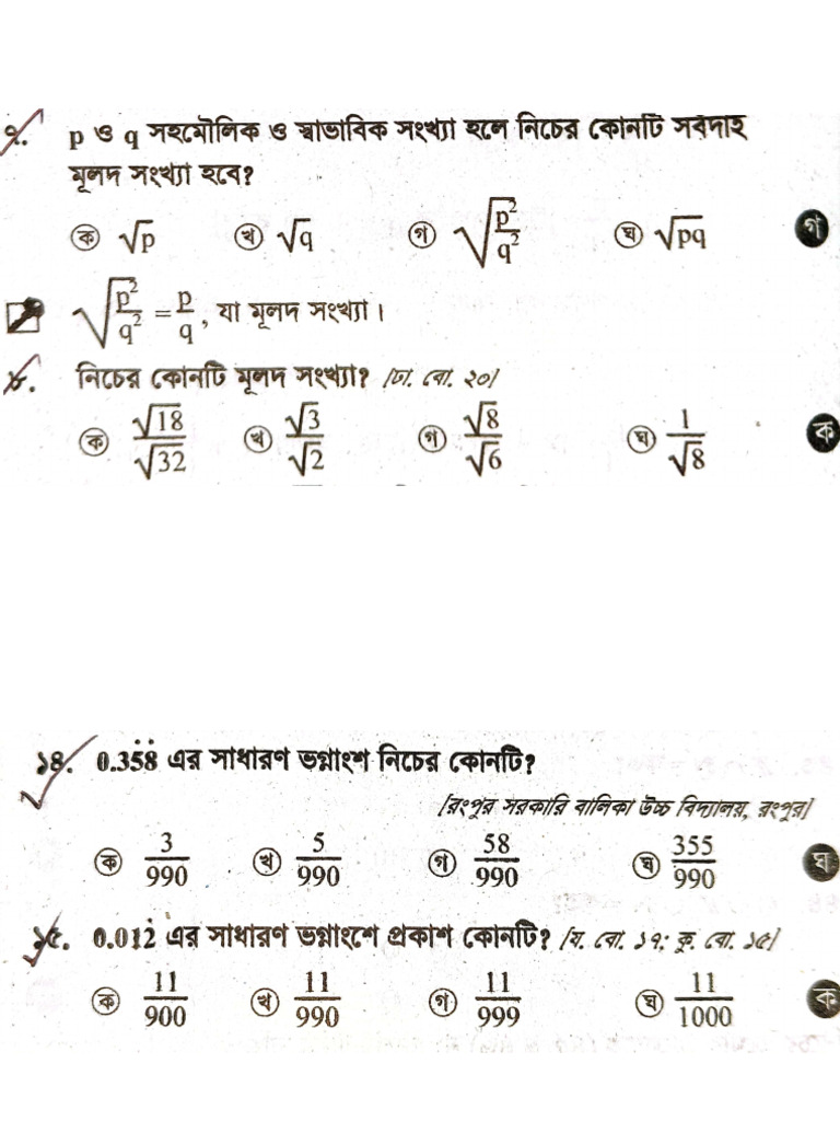 Mathmatics Final 150 MCQ PDF, Redwan's Method | PDF