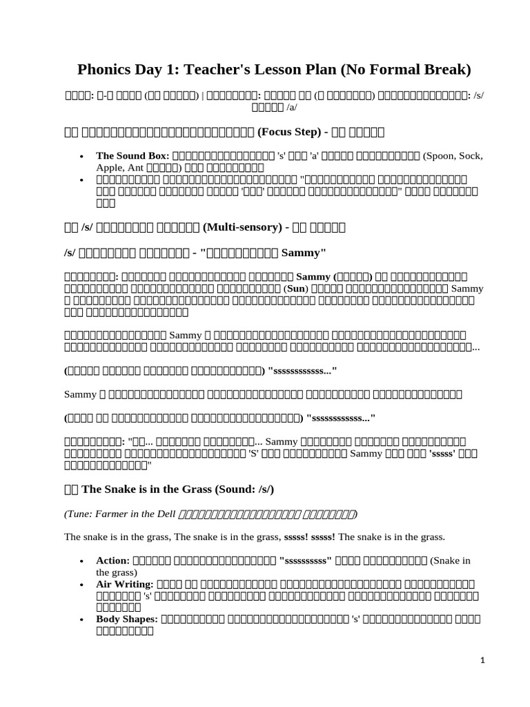 Lesson Plan Day 1 | PDF