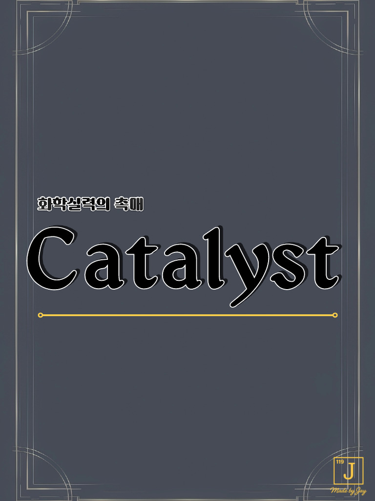 Catalyst | PDF