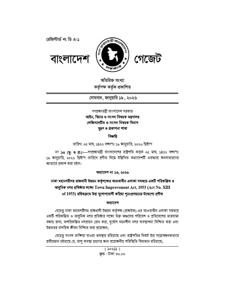 RAJUK Ordinance-13-Law-19 January 2026 (10611-10637) | PDF