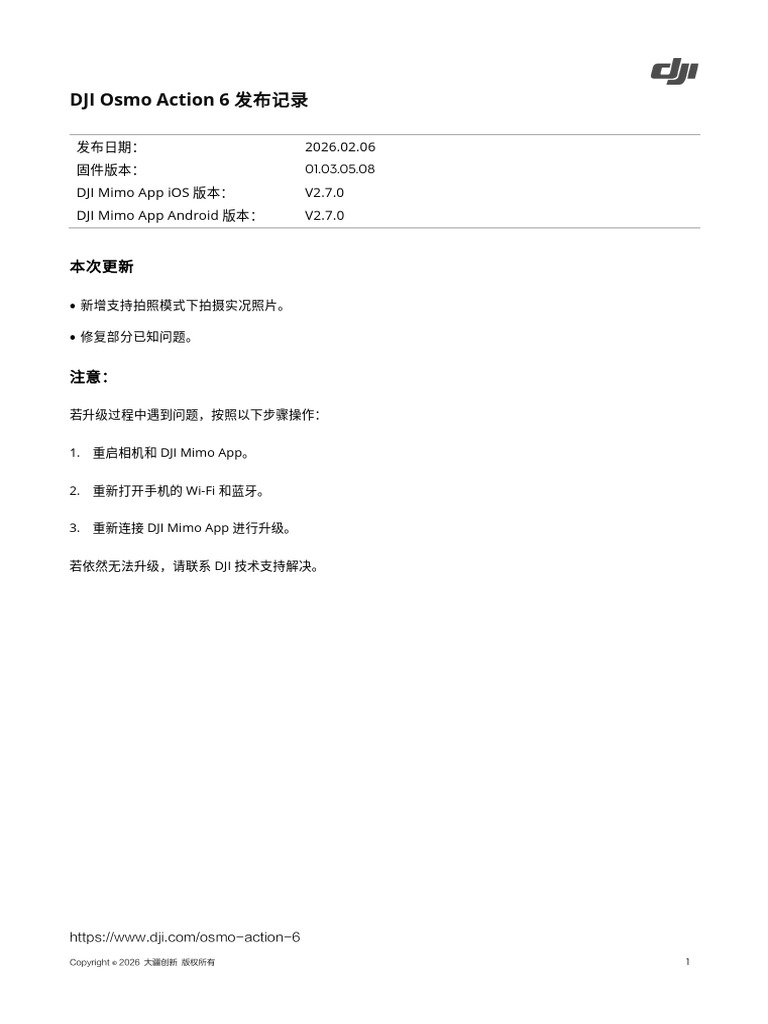 DJI Osmo Action 6 Release Notes Chs | PDF