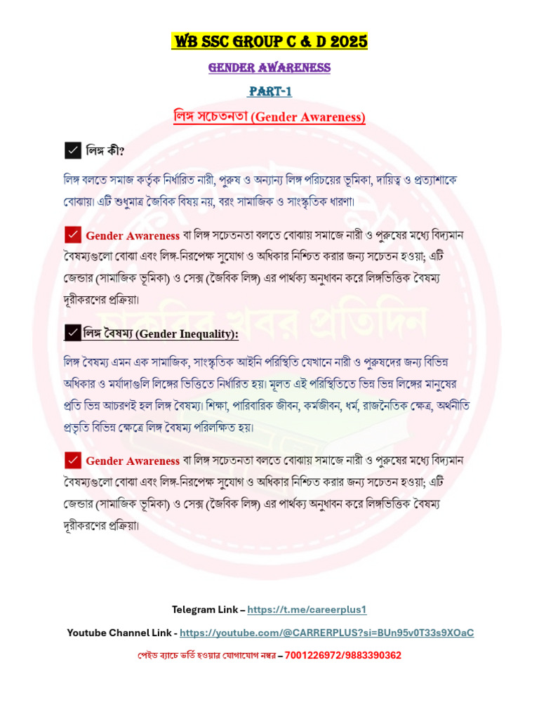 CP Gender Awareness Notes Part 1 | PDF