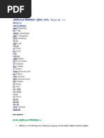 Intermediate Bangla Verb Adjective