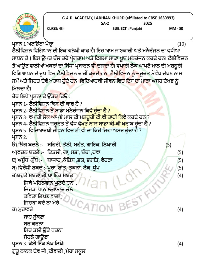 Punjabi 4th | PDF