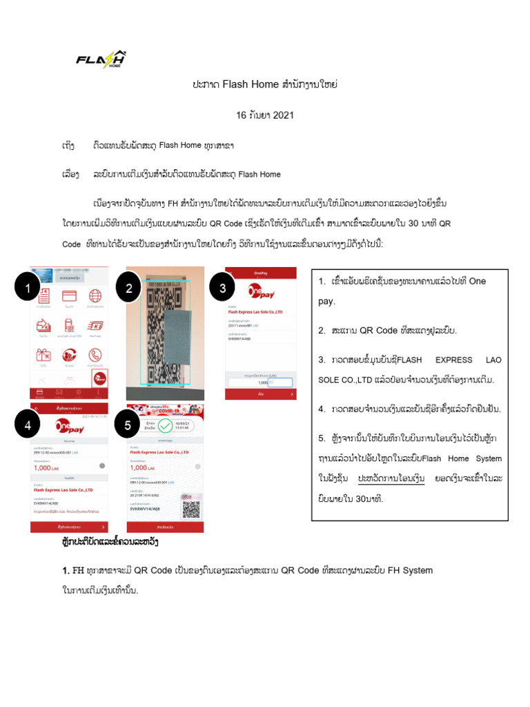 QrcodeManual PH | PDF