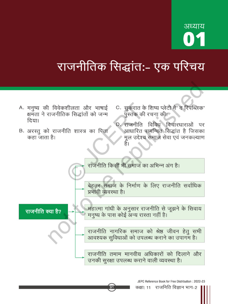 Chapter 1 | PDF