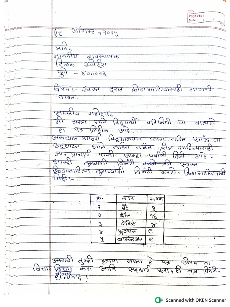Patra | PDF