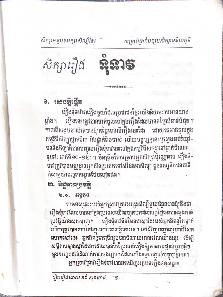 Scanned Document | PDF