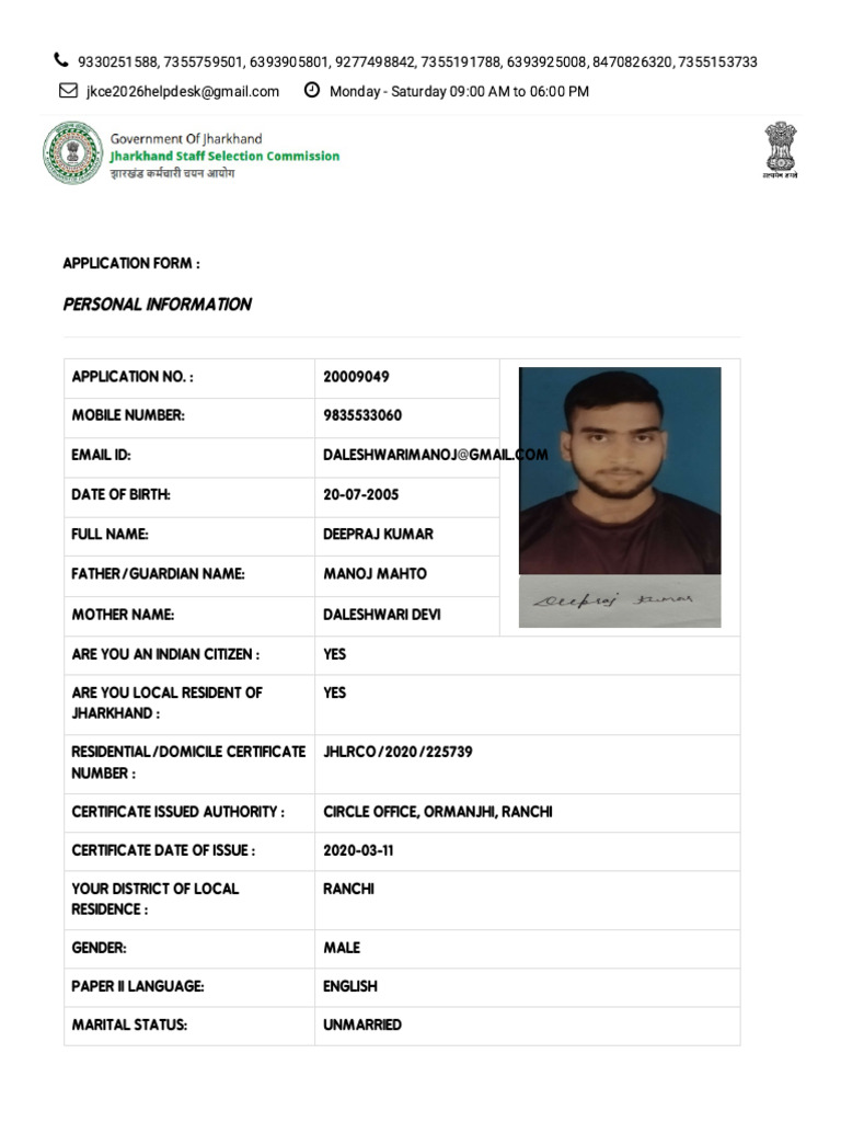 Application Jail Warder | PDF | Justice | Crime & Violence