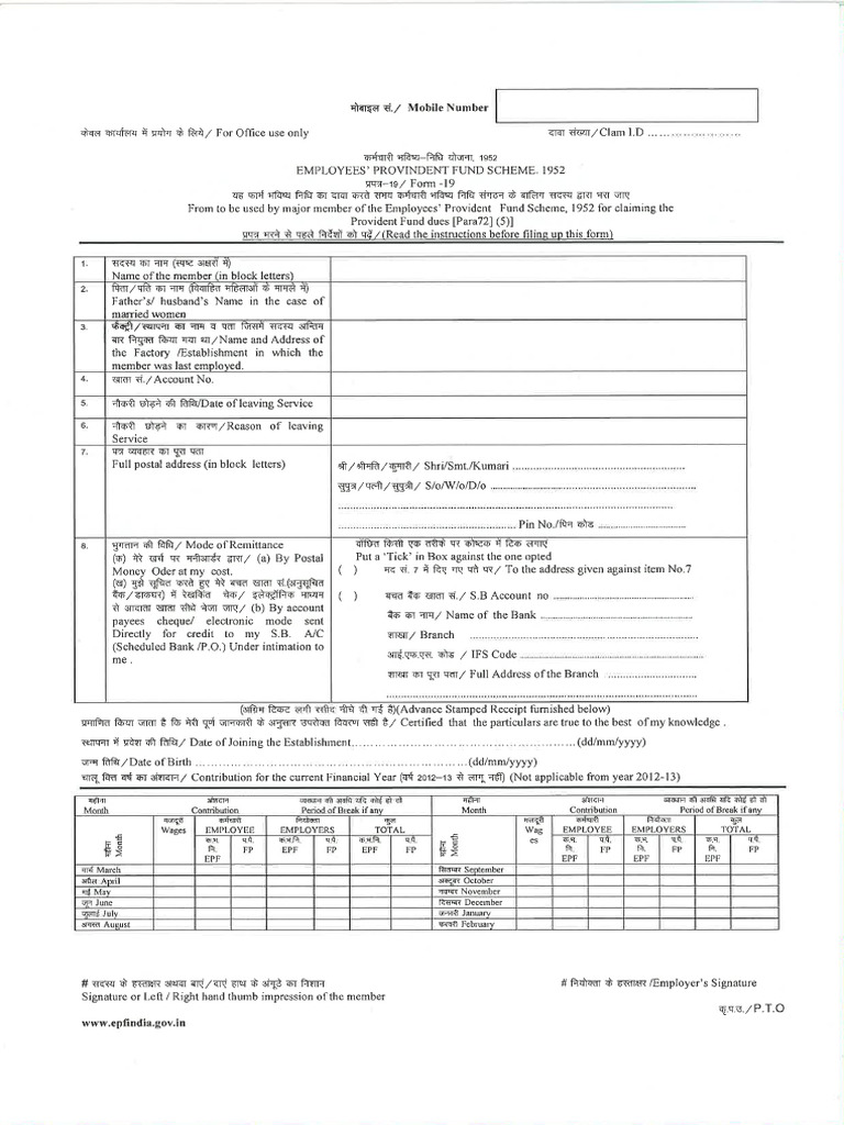 PF Form 19 | PDF