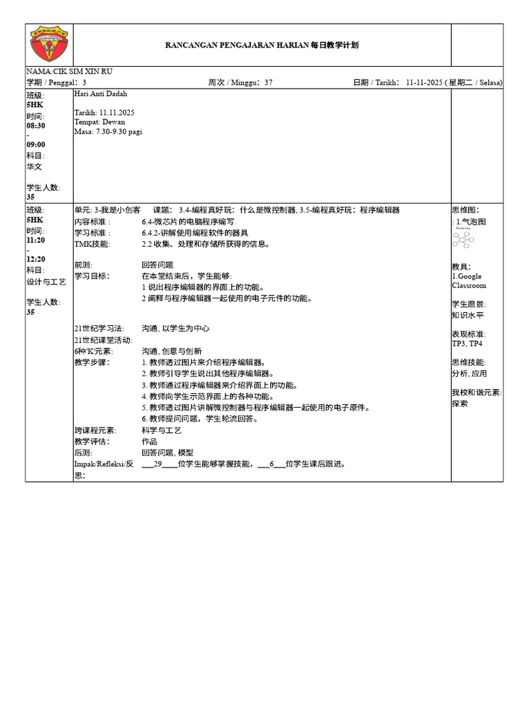 RPH 111125 | PDF