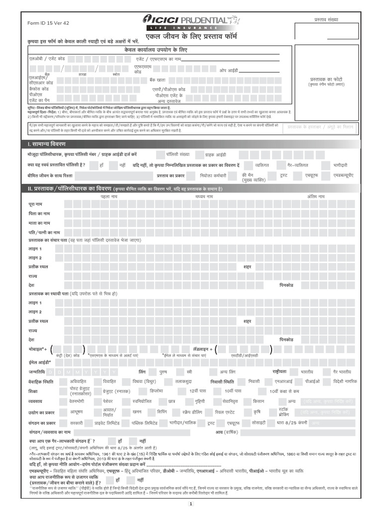 Form ID 15 Ver 42 Hindi | PDF