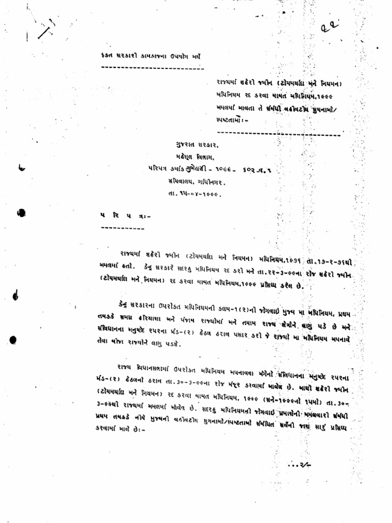 Ulc Final Order | PDF