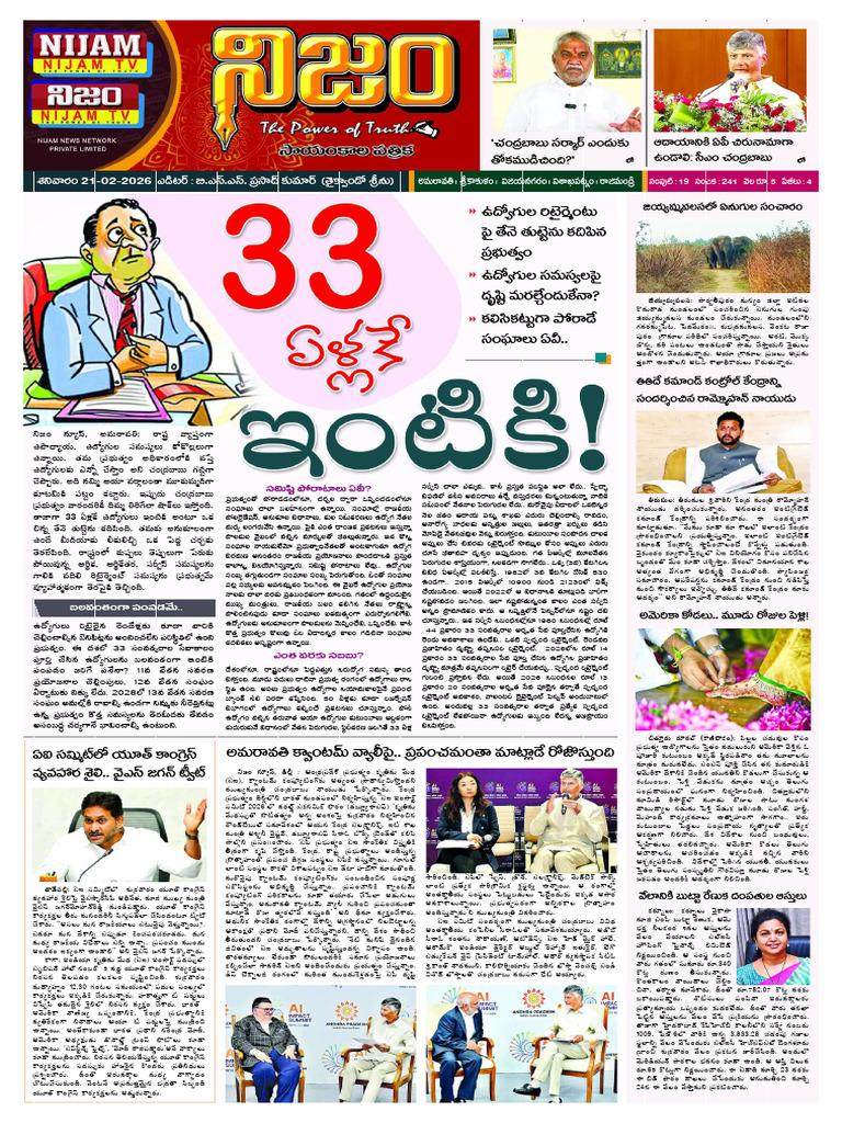 Nijam Main 21-02-2026 | PDF