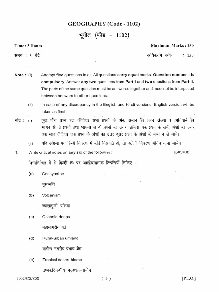 HPSC HCS Mains 2019 Geography Question Paper | PDF