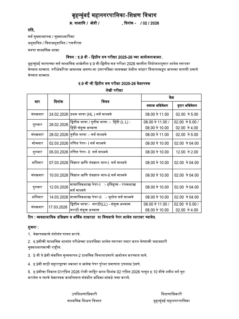 IX Time Table 2026 | PDF