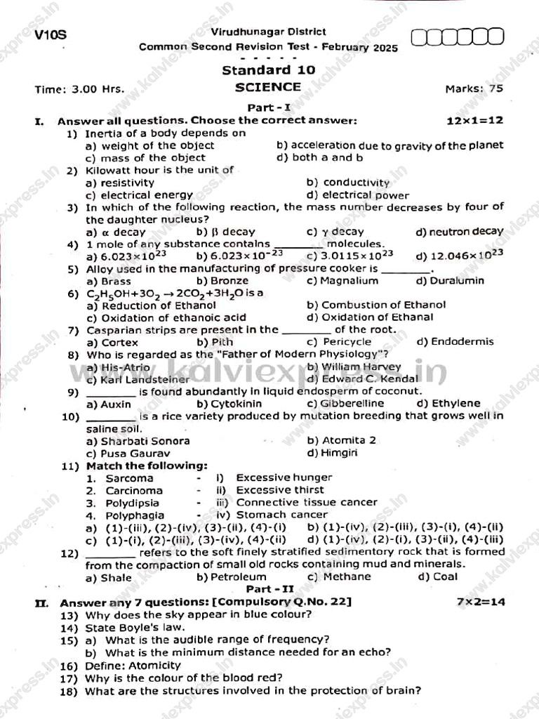 10Th Sci TM EM VNR 2nd Revision Question Paper 2025 | PDF