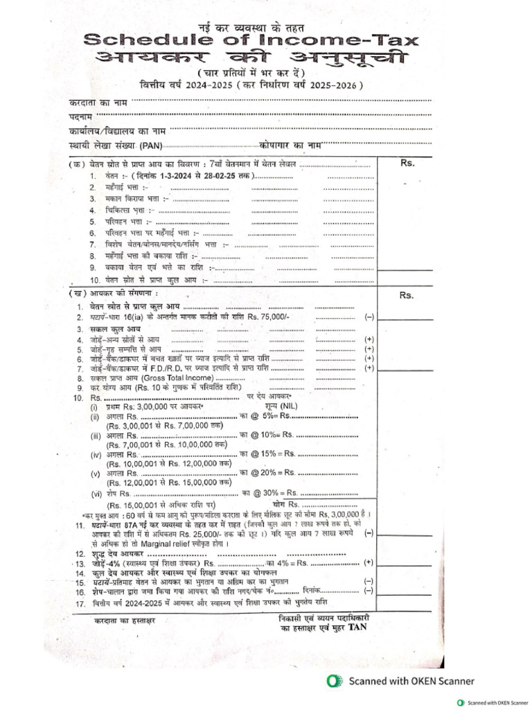 TDS Form-1 PDF | PDF
