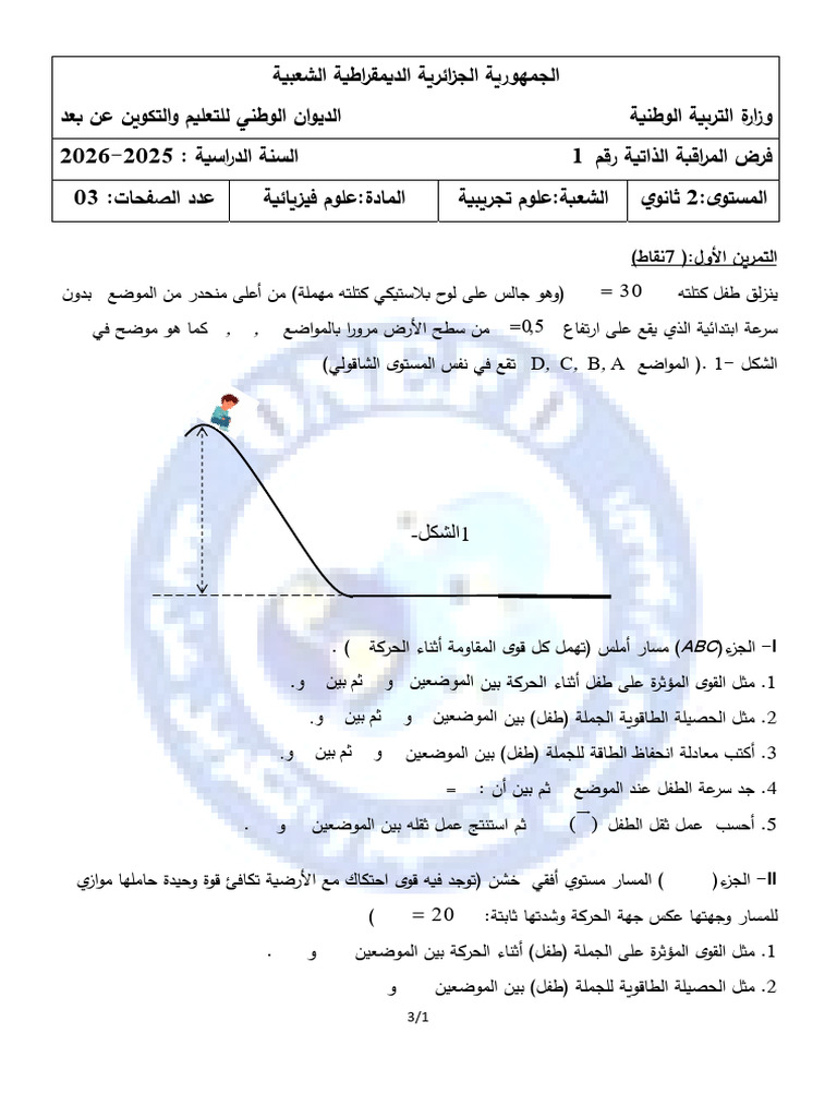 Phy 2assex D1 25 26 | PDF