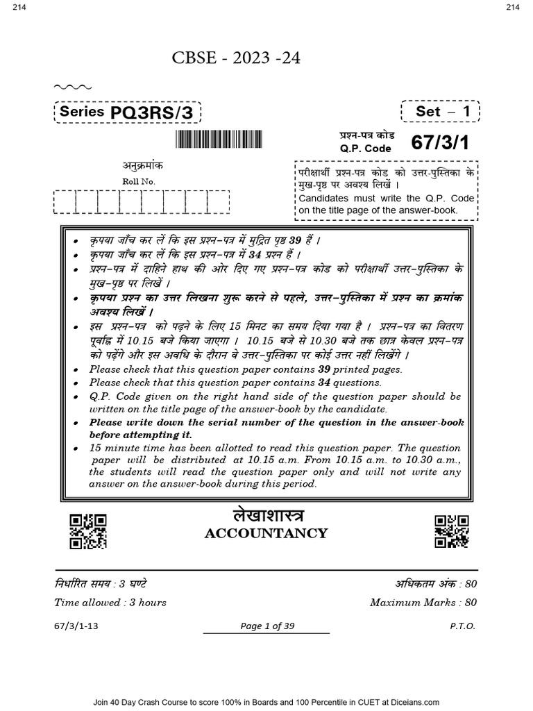 Sample Paper 2 | PDF