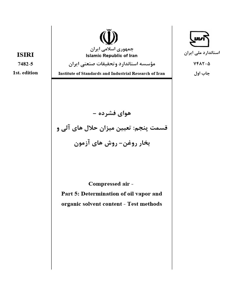 Isiri: 7482-5 1st. Edition | PDF