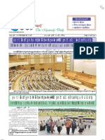 The Myawady Daily (17-7-2012)