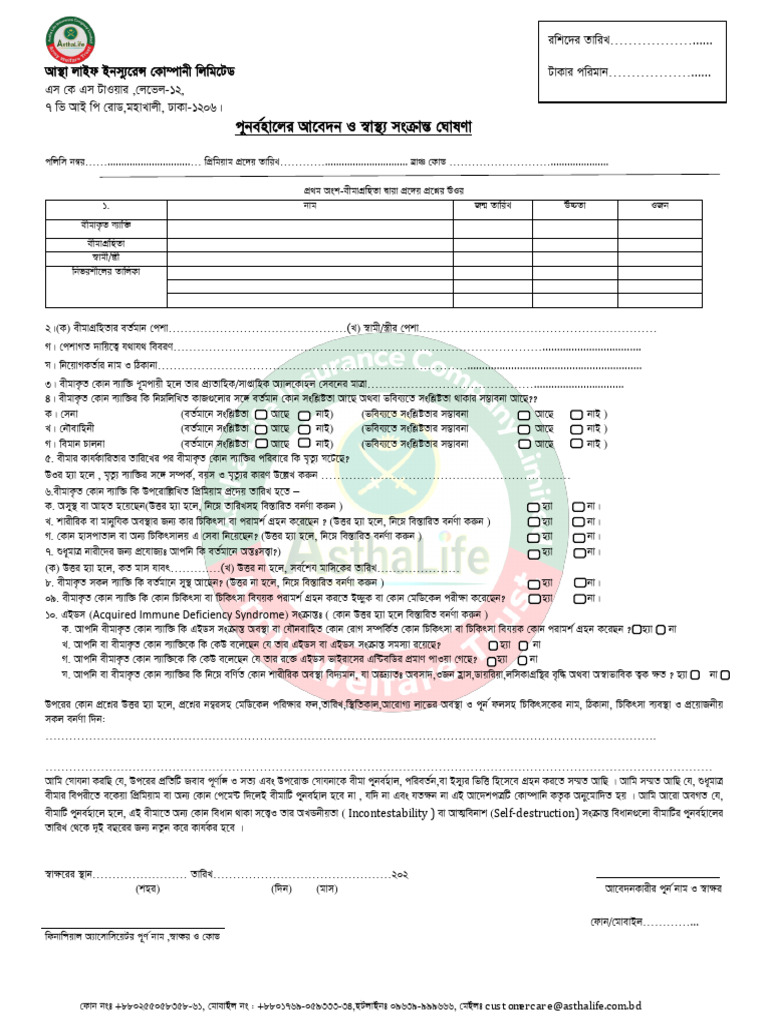 DGH Form ForReinstatement-1 | PDF