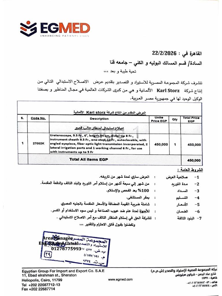 Document 175 | PDF