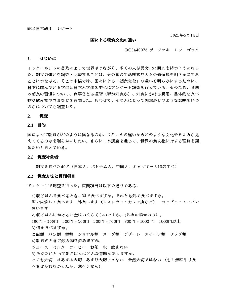 VU PHAM MINH NGOC (bc2440076) - 総合日本語Ⅰレポート | PDF