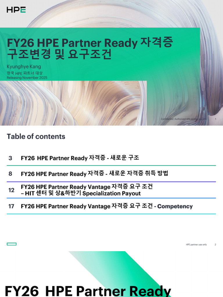 FY26 HPE Partner Ready 자격증 구조변경 및 요구조건 - 배포용 | PDF