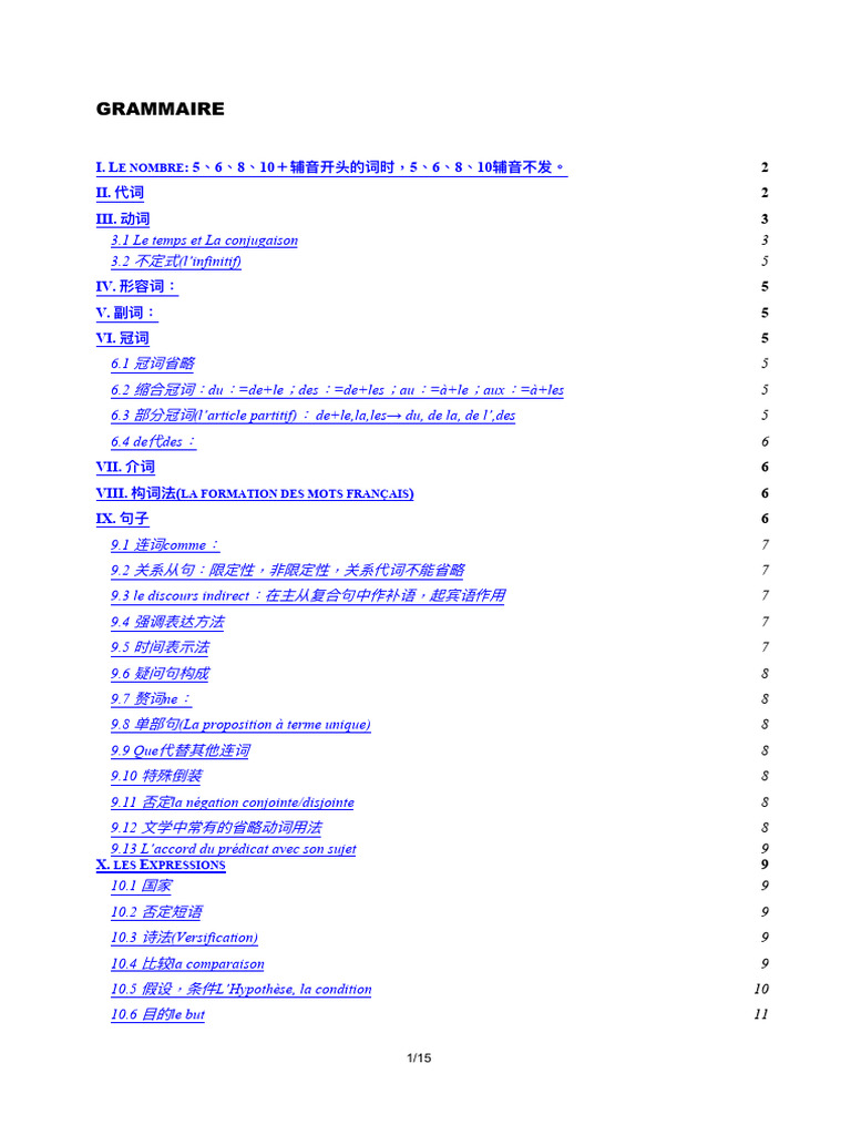 语法大全 | PDF