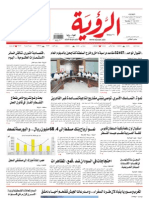 Alroya Newspaper 17-07-2012
