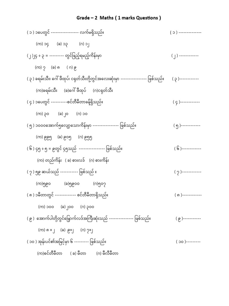 Math | PDF