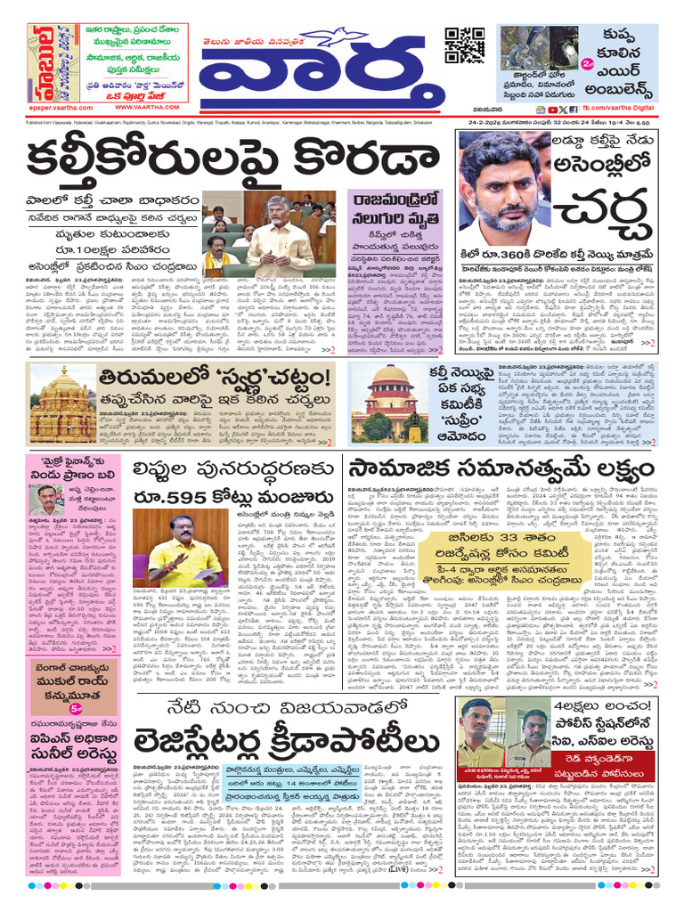 Vaartha AP 24-02-2026 | PDF